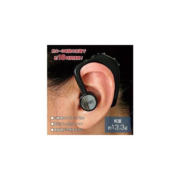 楽天市場】骨伝導耳掛け式 音声拡聴器 「ボン・ボイス」(右耳用) ib