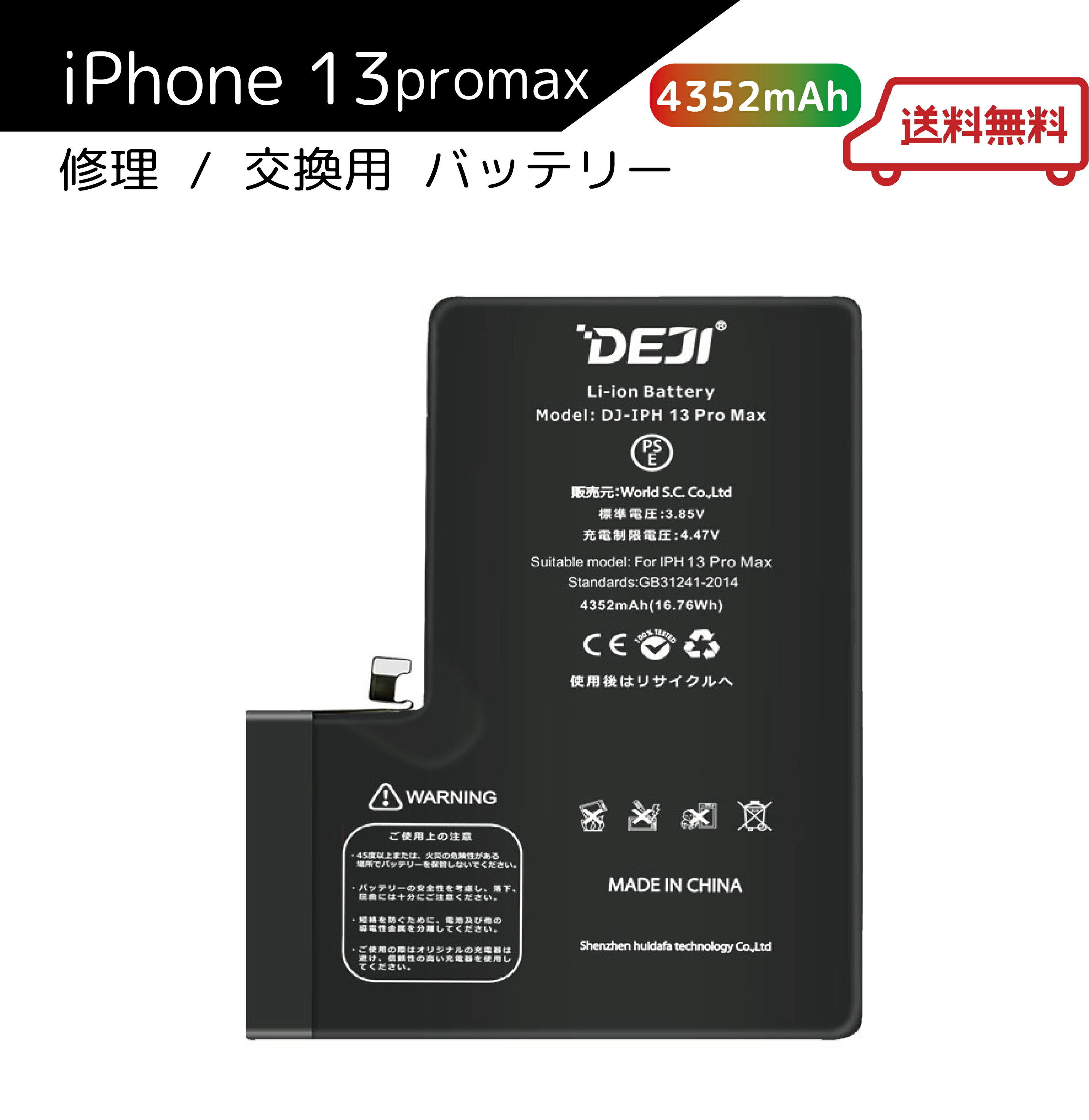 楽天市場】【 iphone13ProMax 】送料無料♪ バッテリー 交換 工具付き