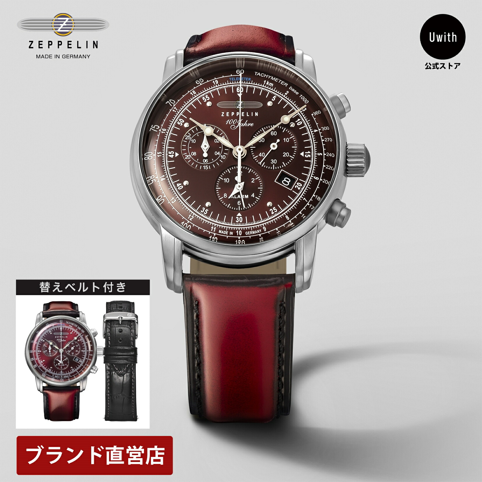 楽天市場】【レビュー特典あり】【ブランド直営店】ZEPPELIN