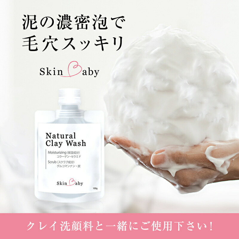 洗顔グッズ akyuise アクシージア ビューティーフォース マッド