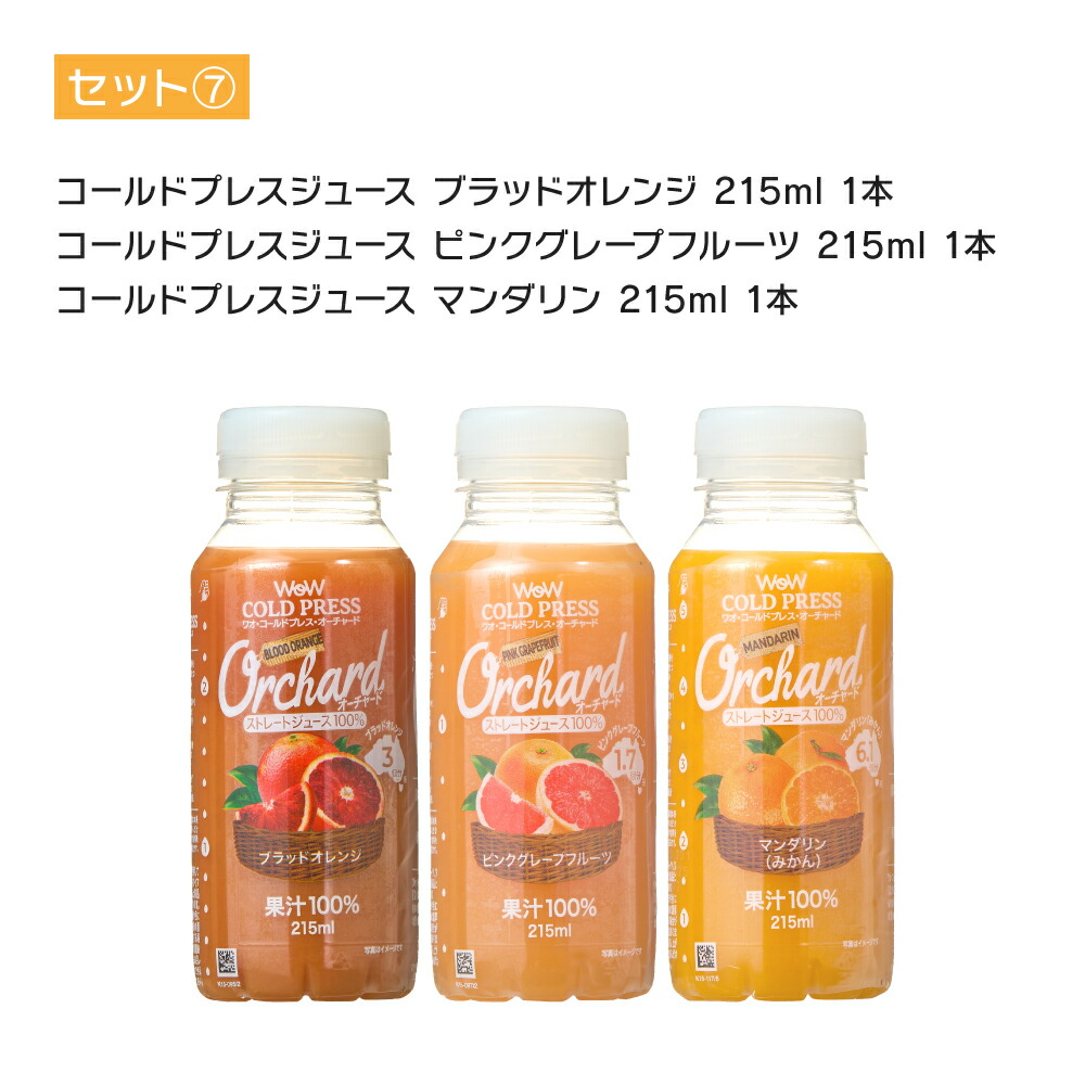 楽天市場】Wow コールドプレスジュース & フレッシュジュース お楽しみ