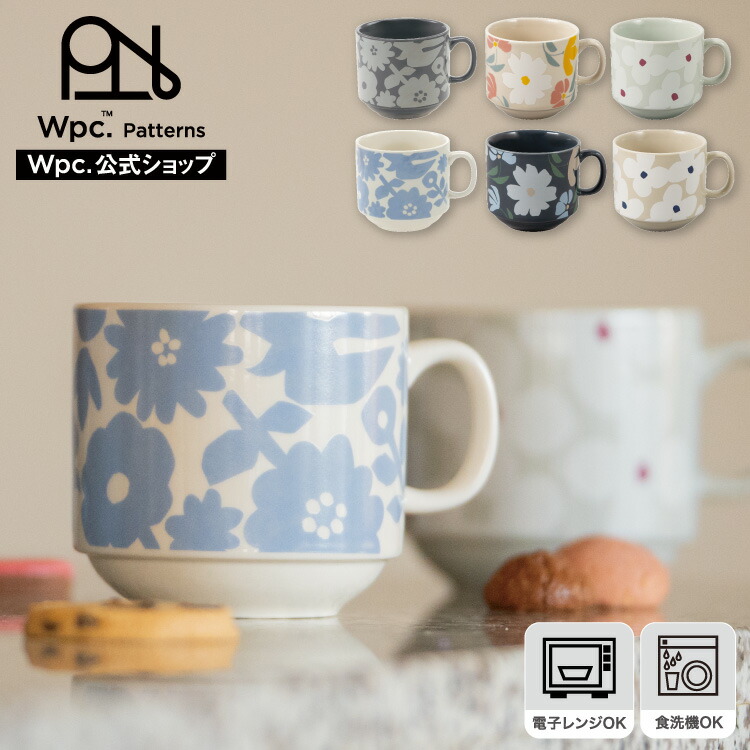 楽天市場】【Wpc.公式】Wpc. Patterns 食器 スタッキングマグカップ