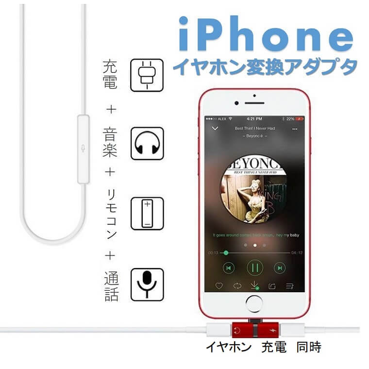 楽天市場】【2/19~2/23 ポイント5倍】iPhone イヤホン 変換アダプタ