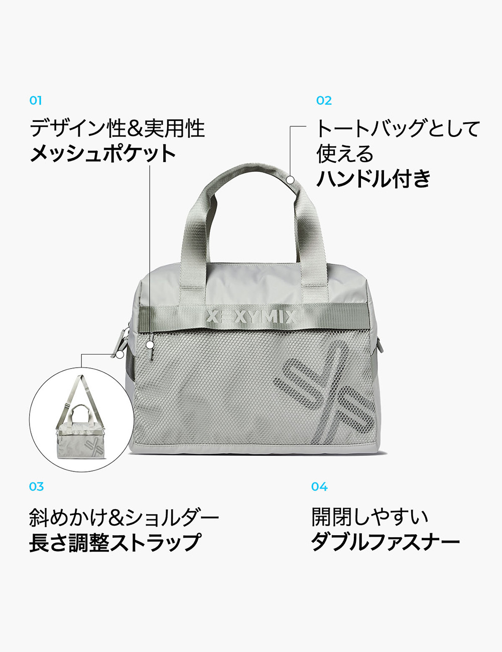 楽天市場】ゼクシィミックス xexymix マルチダッフルバッグ メッシュ