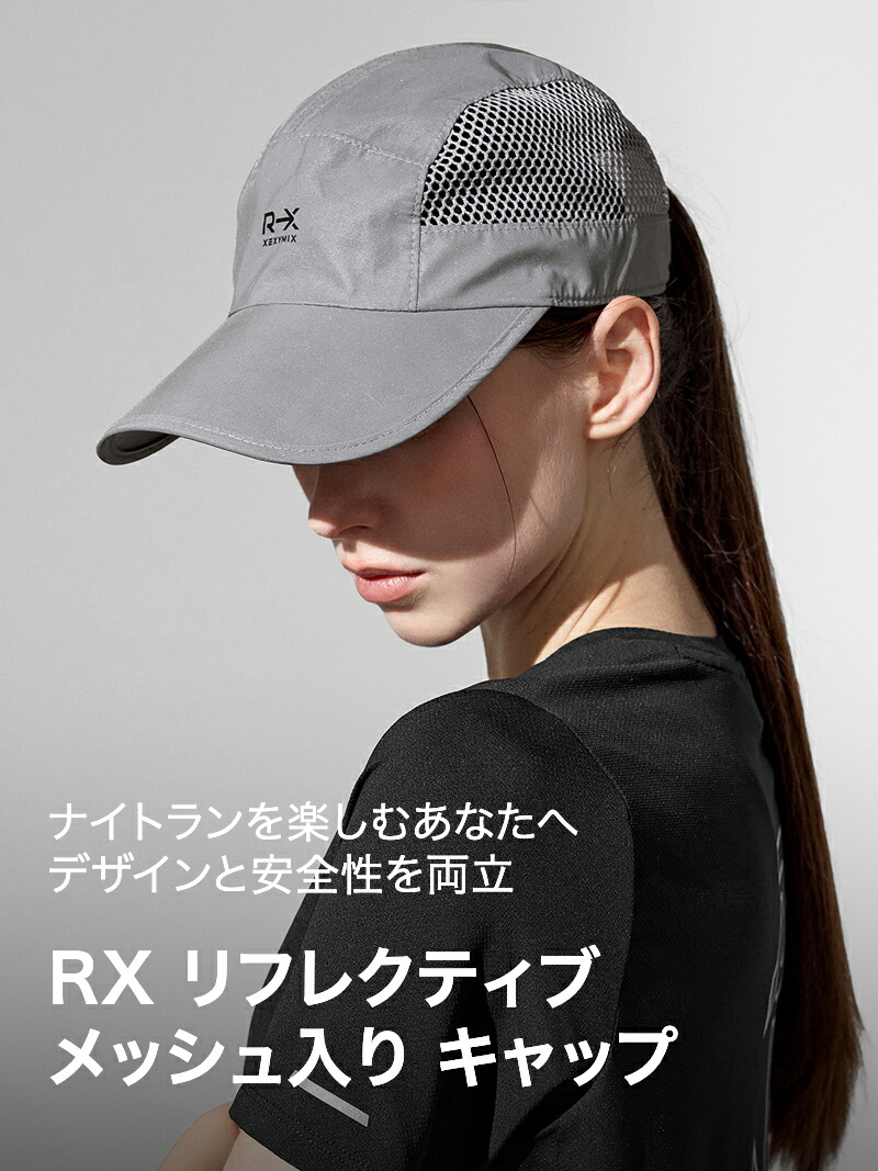楽天市場】ゼクシィミックス xexymix ランニングキャップ 深め 通気性