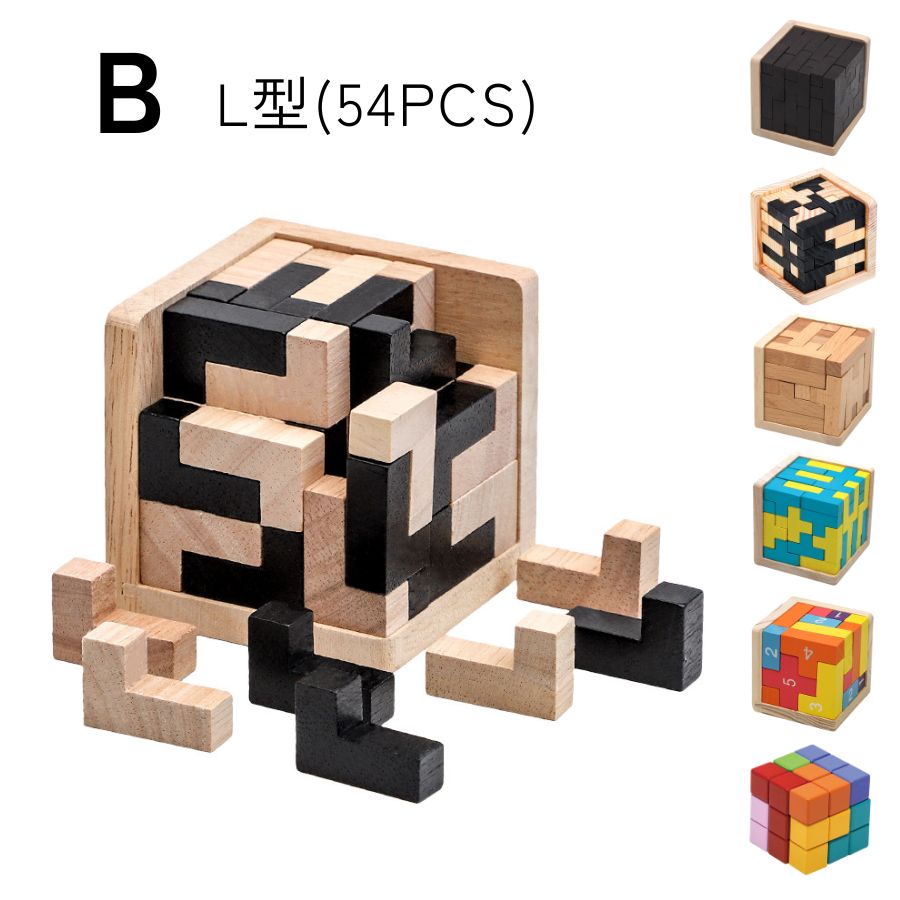 楽天市場】立体パズル ブロック 積み木 パズル 木製 インテリア