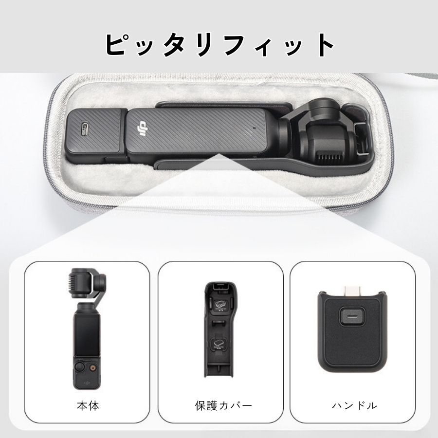 楽天市場】DJI osmo pocket 3 ケース 撥水 軽い ストラップ付き カメラ