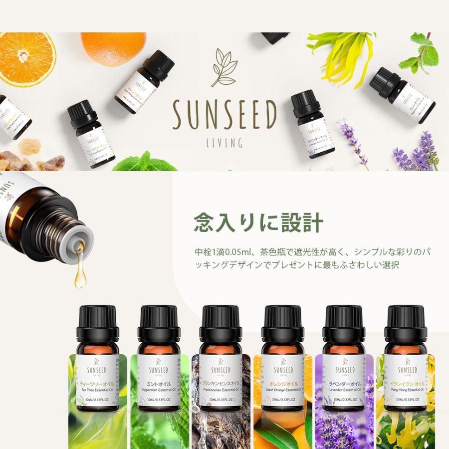 楽天市場】100% 天然アロマオイル 7香り 日本ブランド