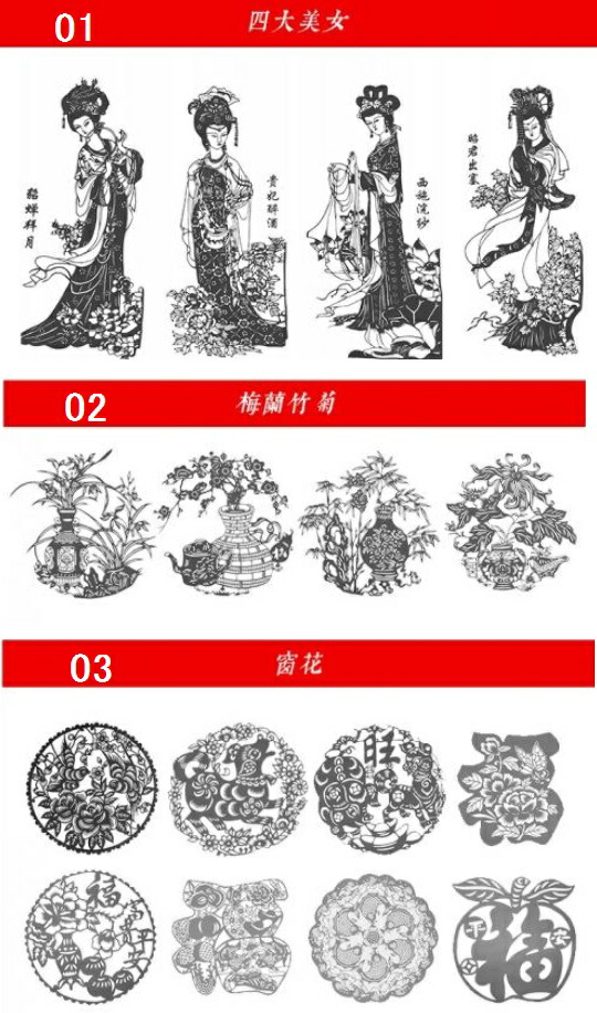 楽天市場】切り絵教材 中国四大美人 梅蘭竹菊 窓花 京劇 老北京 切り絵