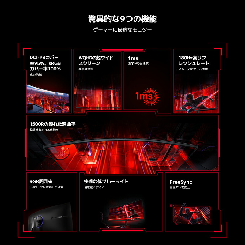 楽天市場】Xiaomi 曲面ゲーミング モニター G34WQi 34インチ WQHD 超