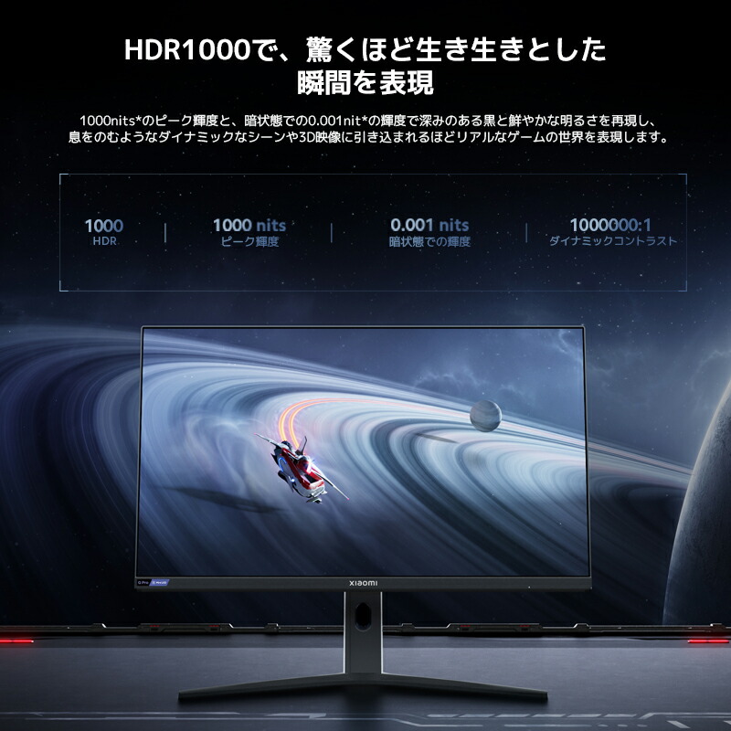 楽天市場】Xiaomi Mini LEDゲーミングモニター G Pro 27i 1152のゾーン