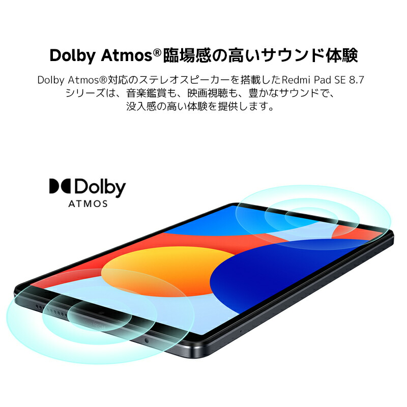 楽天市場】Redmi Pad SE 8.7 4G 4GB+128GB タブレット 4G対応 8.7