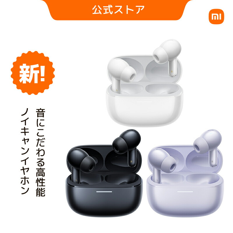 楽天市場】【期間限定セール！】Redmi Buds 6 Proイヤホン LDAC認定