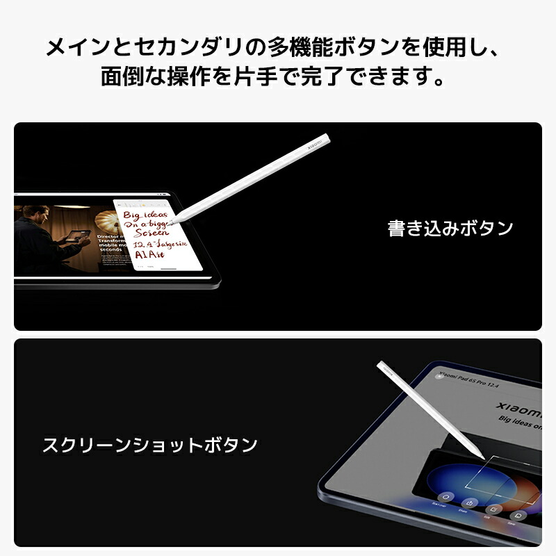 楽天市場】Xiaomi Pad mini/Xiaomi Pad 7/7 Pro フォーカスペン 専用