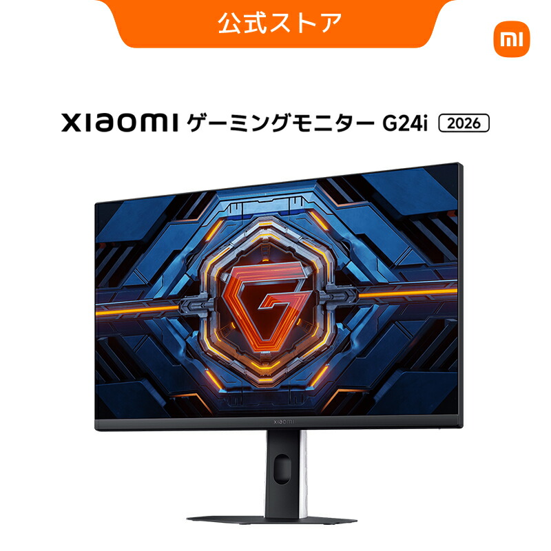 Xiaomi ゲーミングモニター G24i」の人気商品一覧 | 安い商品を通販