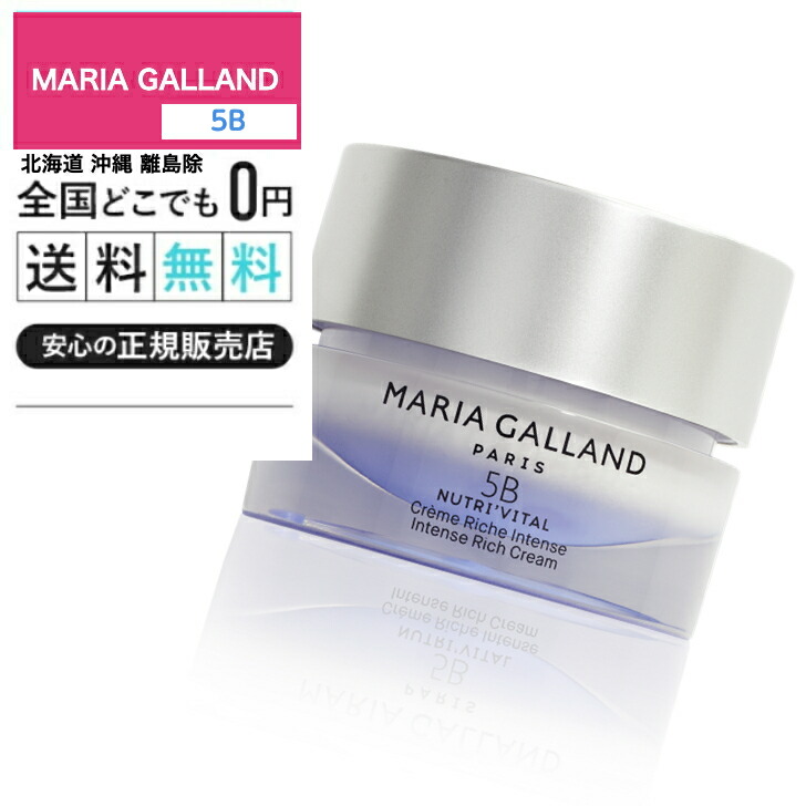 楽天市場】マリアギャラン5bの通販