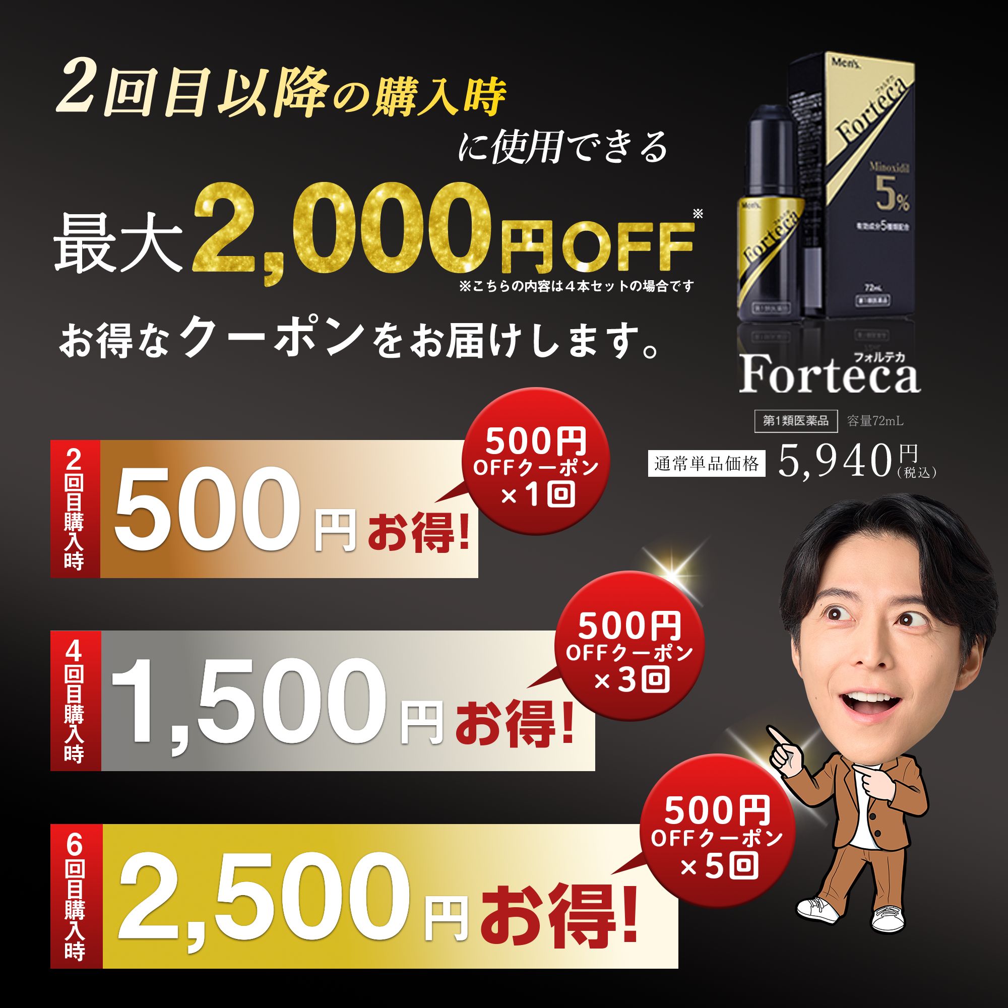 楽天市場】【第1類医薬品】 フォルテカ (72mL) ハイクラス 発毛薬 男性