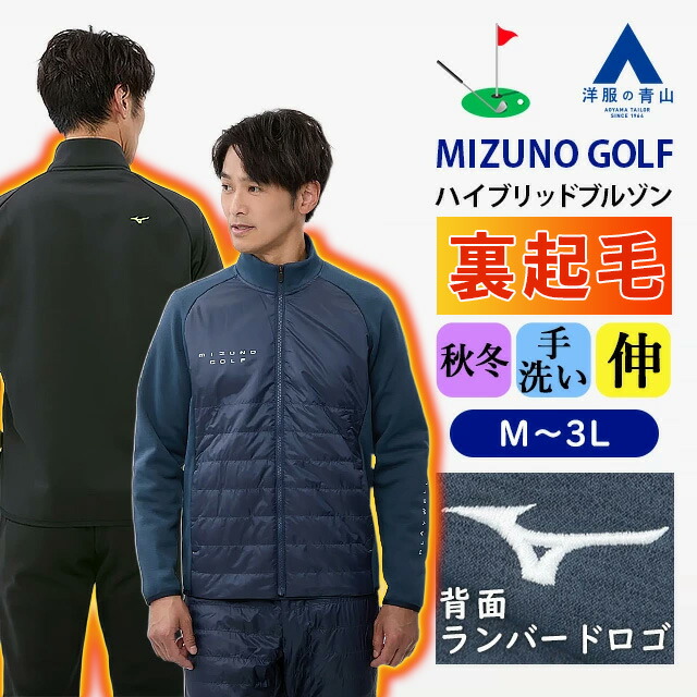 楽天市場】ミズノ（ブルゾン｜メンズウェア）：ウェア<ゴルフ<スポーツ