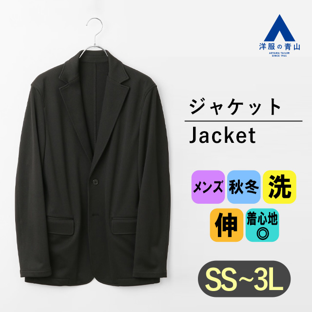 楽天市場】【洋服の青山】《23AW》ゼロプレッシャースーツ ジャケット