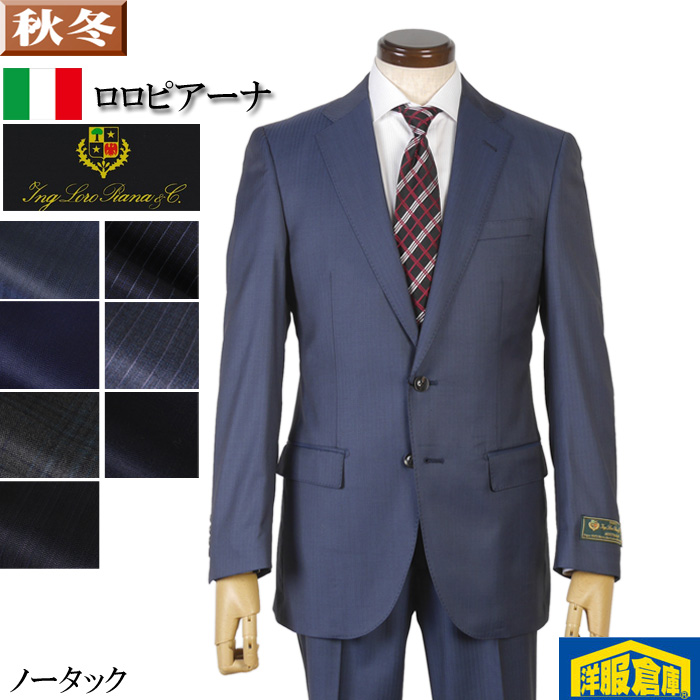 楽天市場】ロロピアーナ スーツ メンズ Super150's 「AUSTRALIS