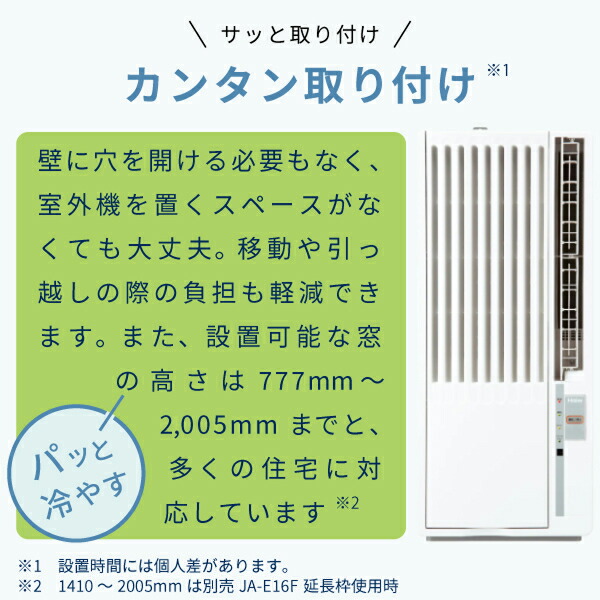 楽天市場】Haier ハイアール | 窓用ルームエアコン 2025年モデル ＜JA