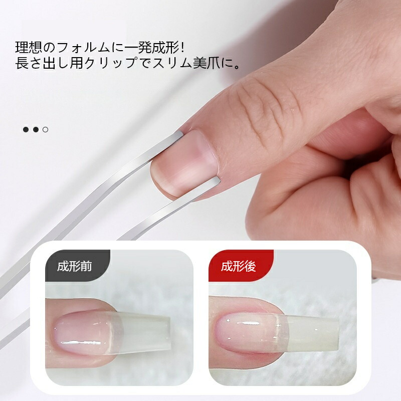 楽天市場】【ネイルフォームクリップ】ワンタッチ装着で形をキープ