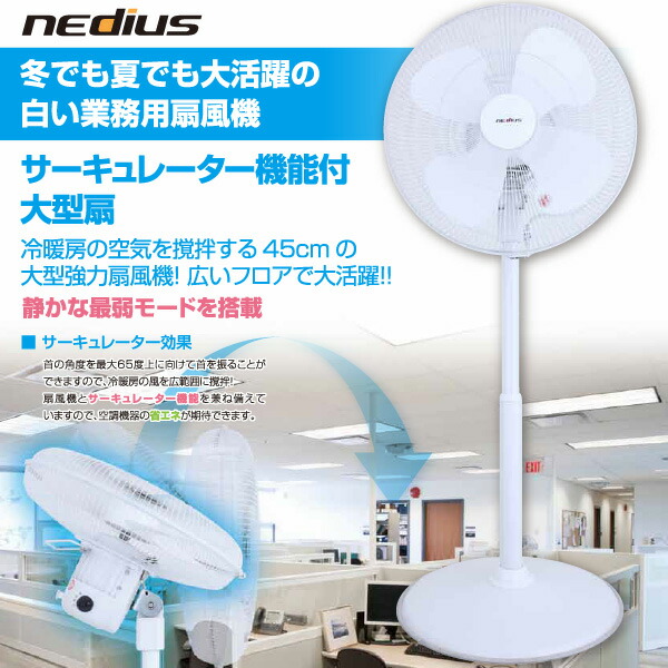 楽天市場】スイデン 業務用 扇風機 NF-45V2MK サーキュレーター機能