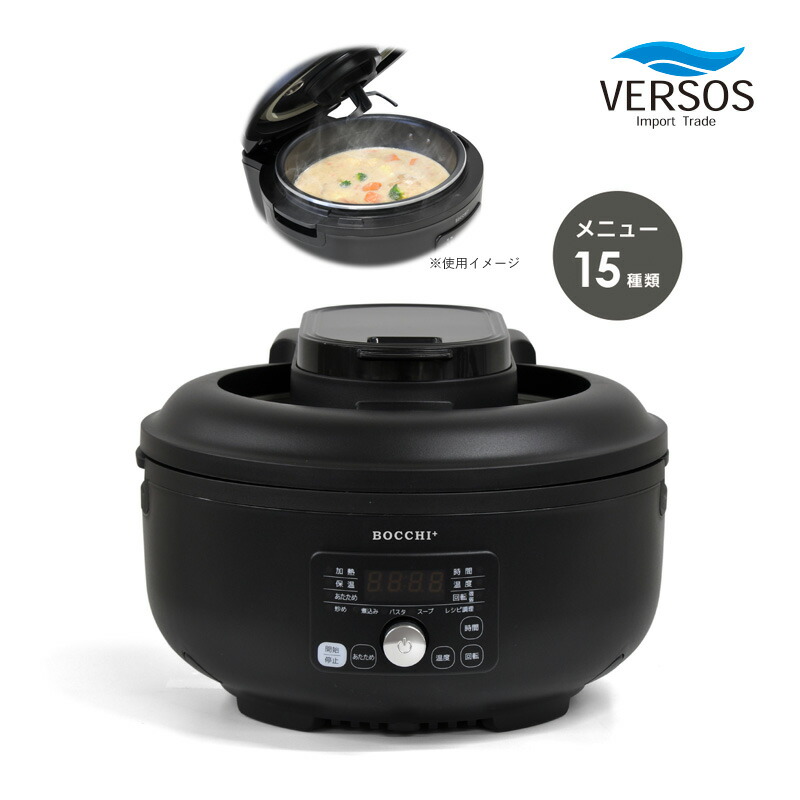 楽天市場】ベルソス 全自動調理器 スマートクッカー VS-KE44 ブラック
