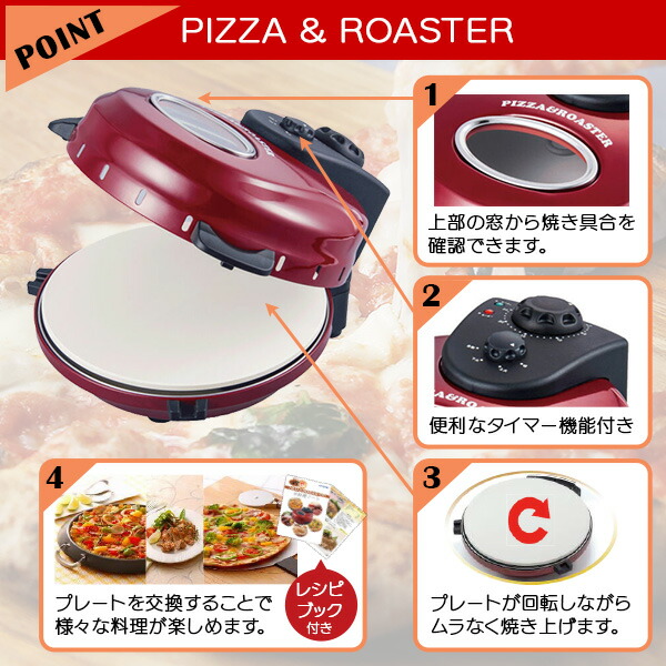 楽天市場】FUKAI 回転石窯ピザロースタータイマー付き 石窯ピザ ピザ