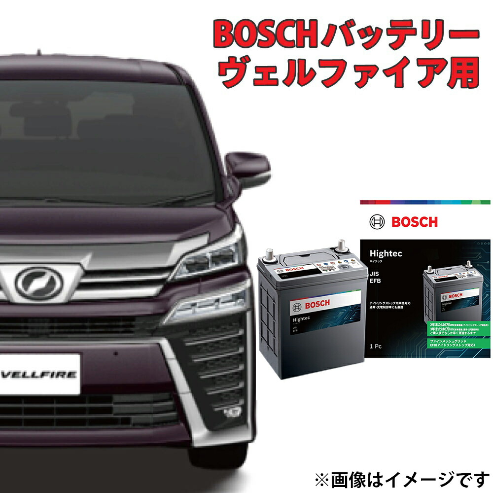 楽天市場】ヴェルファイア バッテリー 30系 HT-S-120/120D26L S-120