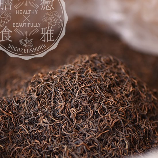 楽天市場】100g 雲南特級プーアル茶 熟茶 モンカイ金芽 9年陳 厳選