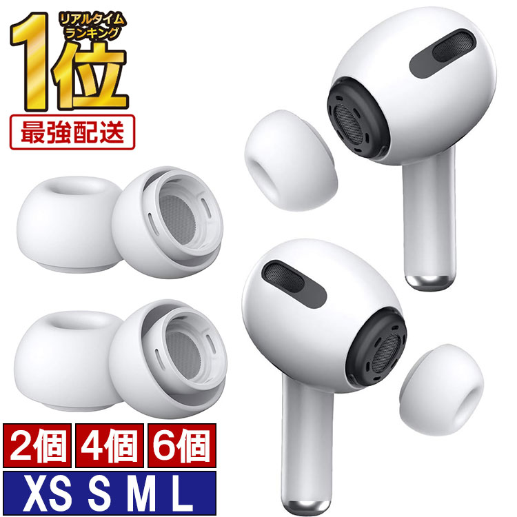 楽天市場】airpods pro 2世代の通販