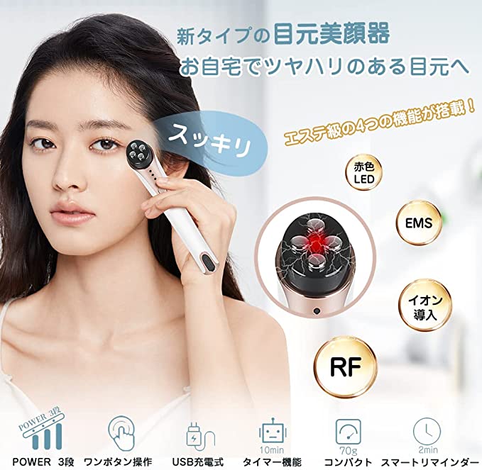 楽天市場】【10%OFFクーポン】Kiboer 目元美顔器 ems 目元ケア 目元