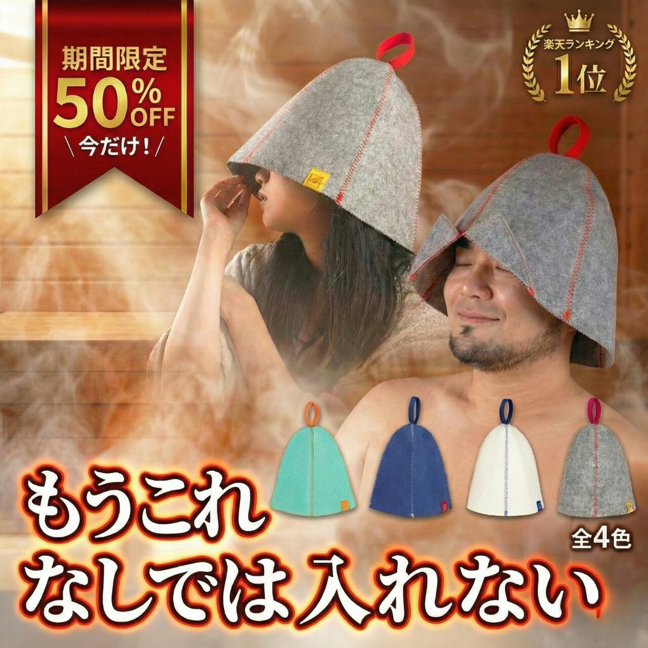 楽天市場】サウナの通販