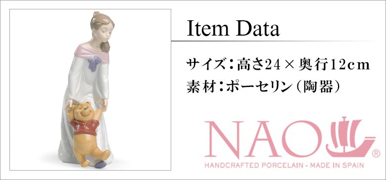 楽天市場】リヤドロ ナオ 人形 置物 磁器 ディズニー コラボ作品 プー