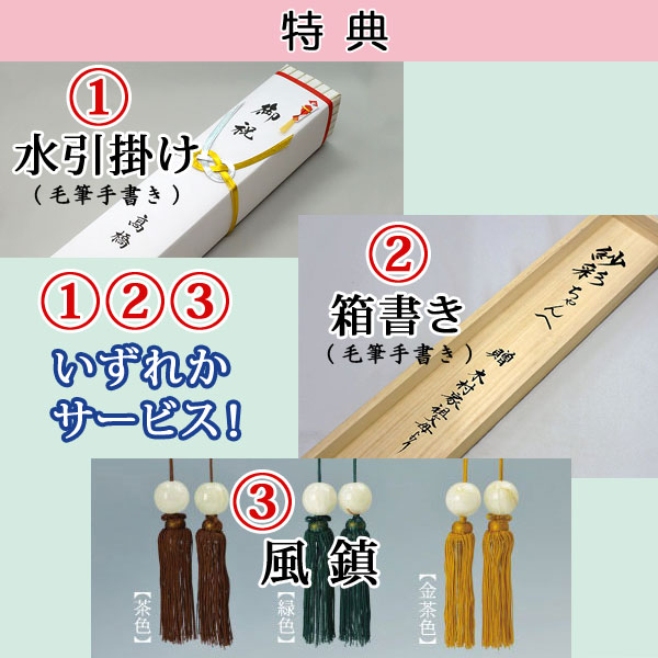 楽天市場】掛軸 掛け軸 龍虎吉祥之図 濱田嵐雪 【尺五立・桐箱入り】約