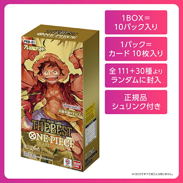 楽天市場】ワンピース カードゲーム プレミアムブースター ONE PIECE