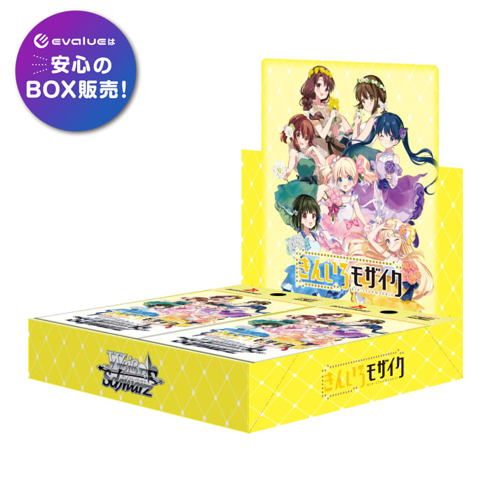 ブシロード ヴァイスシュヴァルツ ブースターパック きんいろモザイク