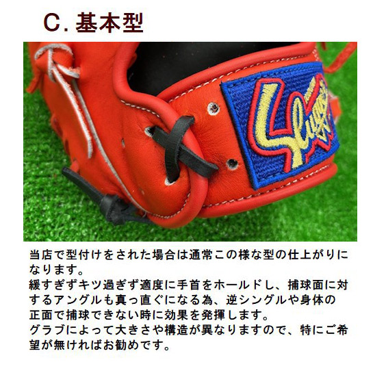 楽天市場】【久保田スラッガー KSN-MP2 軟式グラブ セカンド ショート