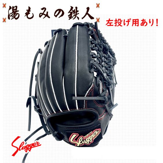久保田スラッガー 野球 j4 グローブ」の人気商品一覧 | 安い商品を通販