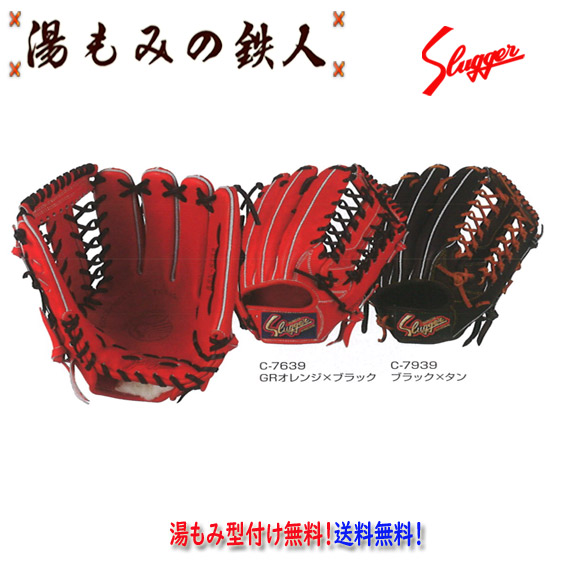 楽天市場】久保田スラッガー 軟式 グラブ KSN-ST39 外野手用 グラブ