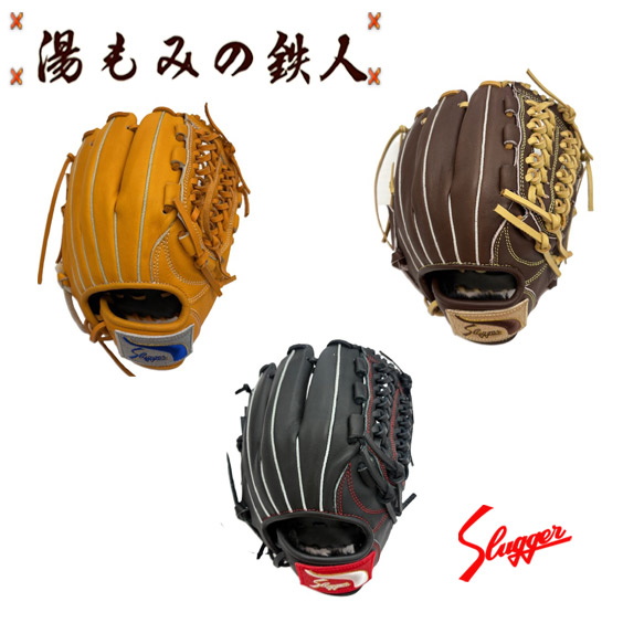 久保田スラッガー 軟式グローブ 左投げ用」の人気商品一覧 | 安い商品
