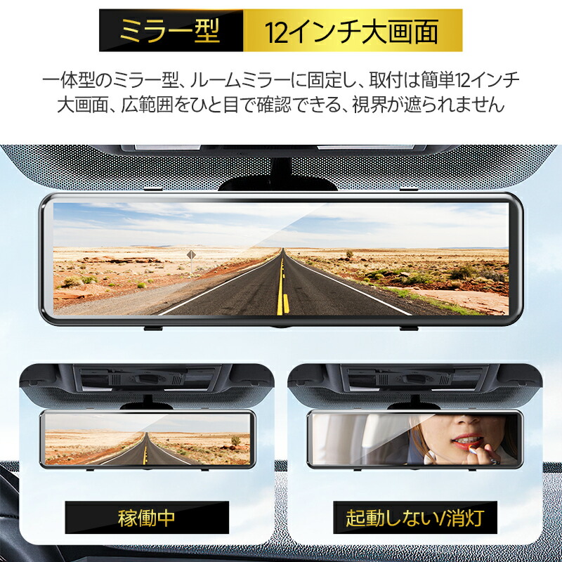 楽天市場】【4K画質王＆GPS追跡】 ドライブレコーダー ミラー型 前後 2
