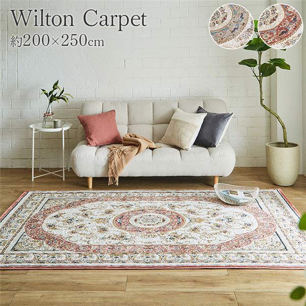 楽天市場】ラグ マット 絨毯 約200×250cm ローズ クラシック柄 抗菌