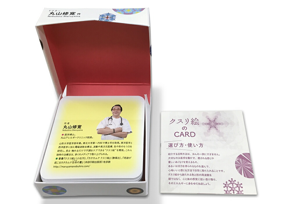 楽天市場】【終売】クスリ絵 CARD-1（ビオ・マガジン） : クスリエ