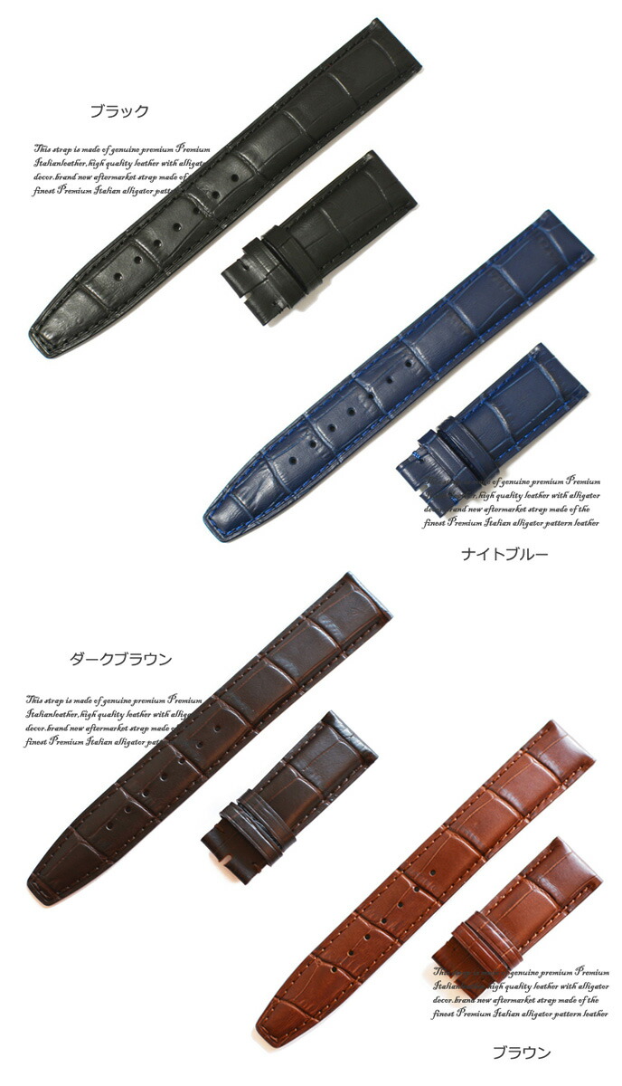 楽天市場】【IWC向け】輸入王オリジナル ベルト ポルトギーゼ D