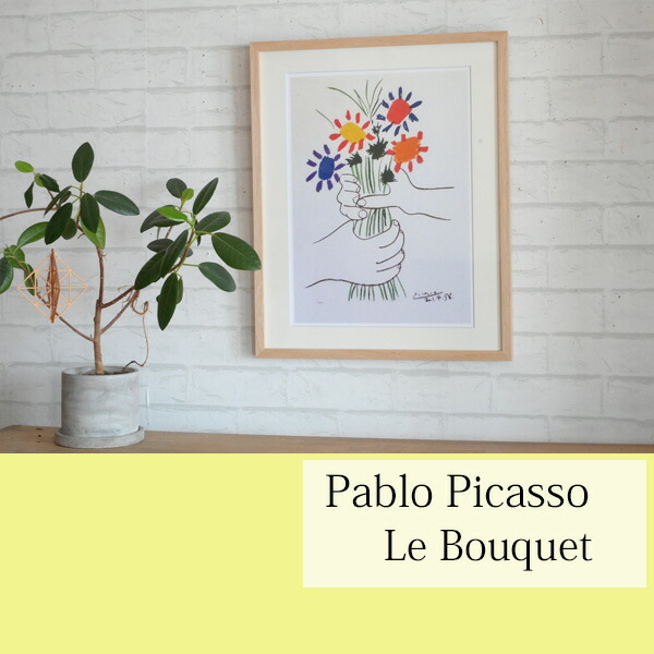 楽天市場】『幅42.5cm アートフレーム ピカソ Le Bouquet』 名画