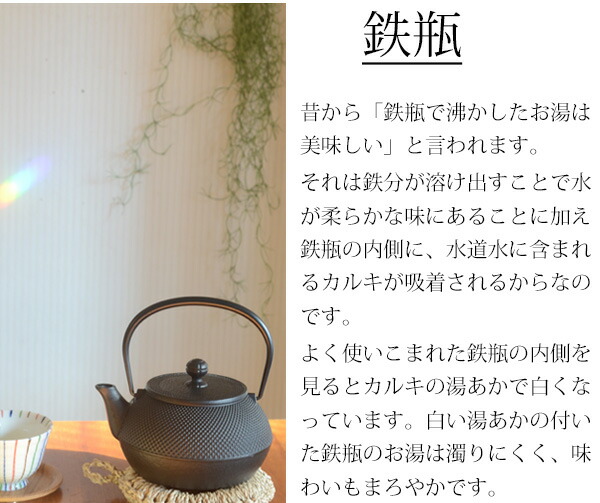 楽天市場】『 岩鋳製 南部鉄器 鉄瓶 7型アラレ 900ml 』南部鉄器 鉄瓶