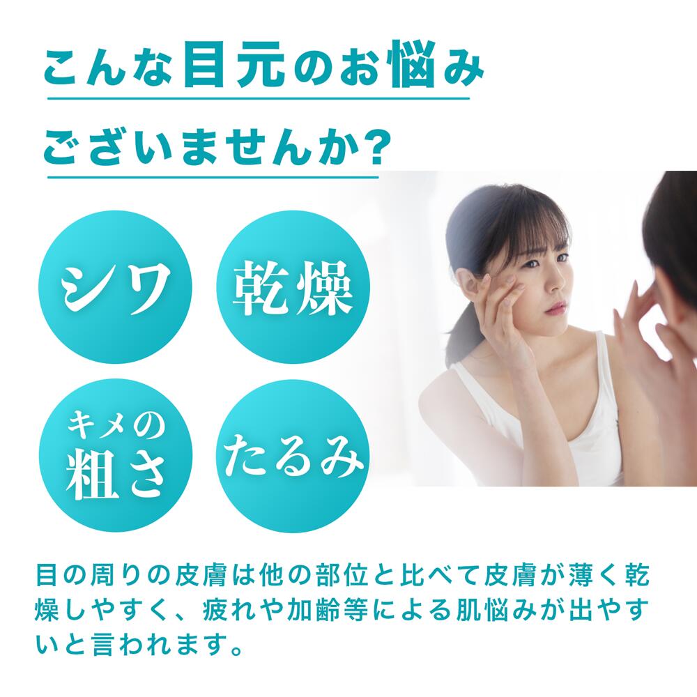 アラビダ アラビダ リビーブアイクリーム リビーブアイクリーム 15ml 2