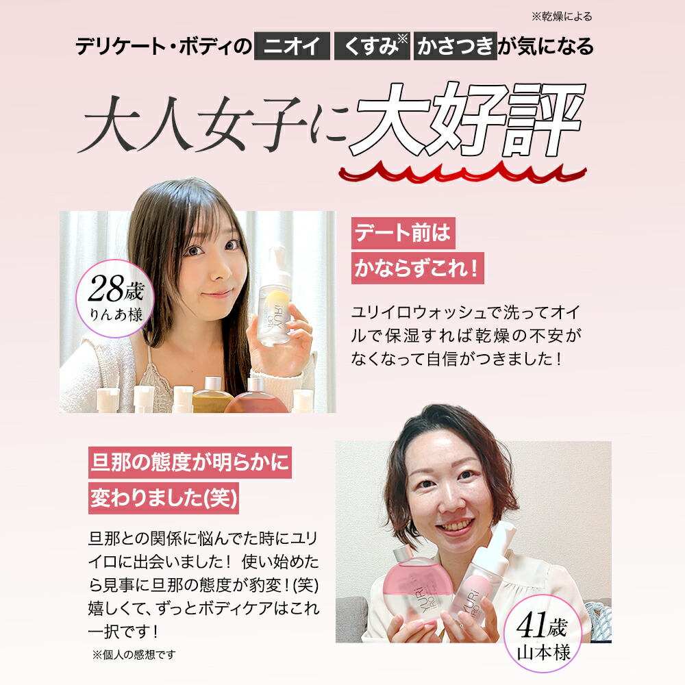 楽天市場】YURiiRO(ユリイロ) デリケートゾーン ソープ ケアウォッシュ